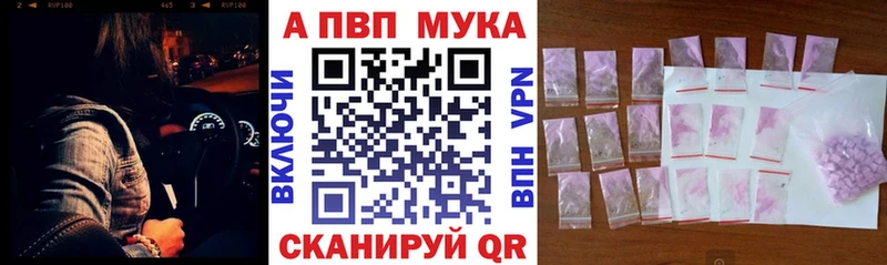 Alpha-PVP мука  Каменск-Уральский 
