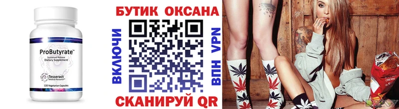 БУТИРАТ оксана  Каменск-Уральский 