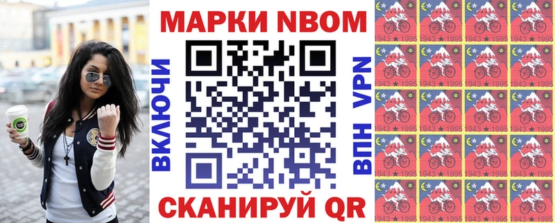 наркота Каменск-Уральский Марки NBOMe 1,8мг